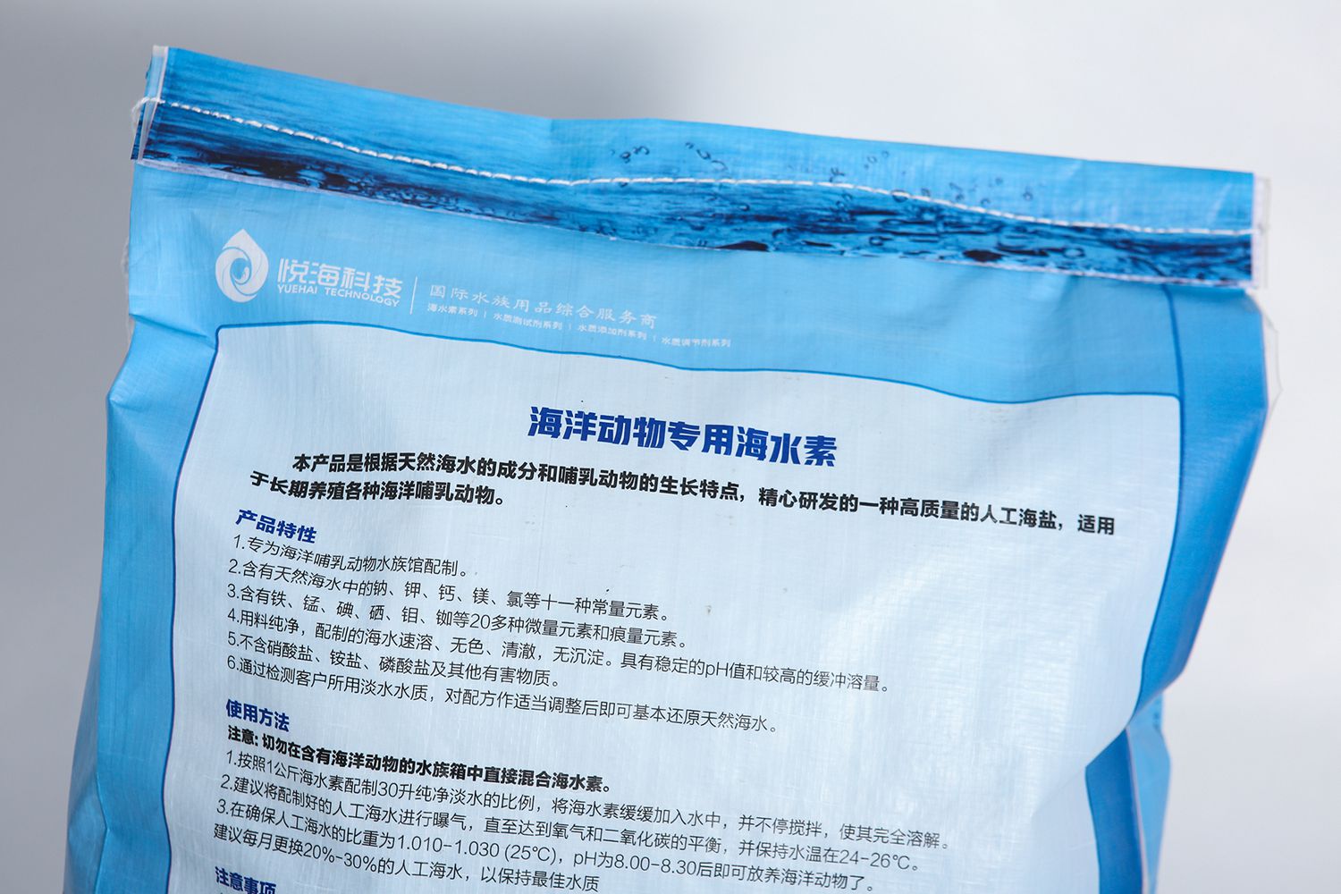 海洋动物专用海水盐
