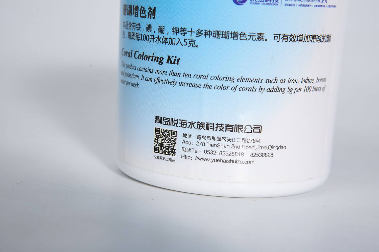 珊瑚增色剂